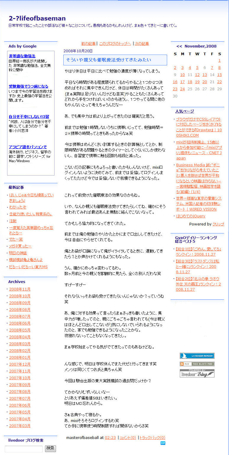 そういや親父も催眠療法受けてきたみたい.jpg