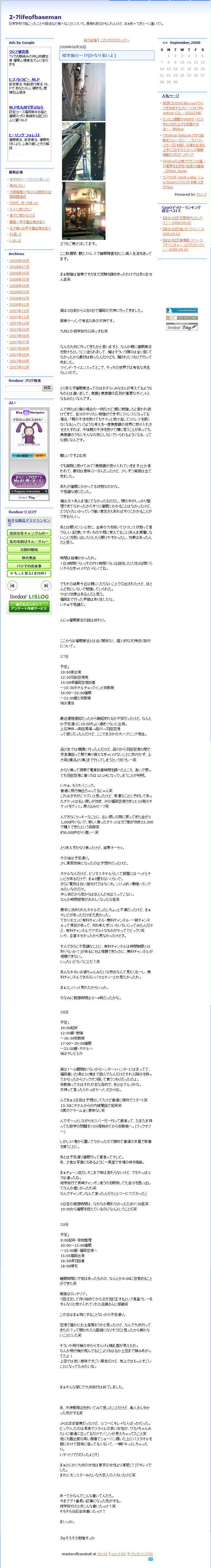 修学旅行･･･・.jpg