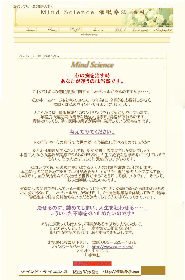 mind-healingパノラマ.jpg