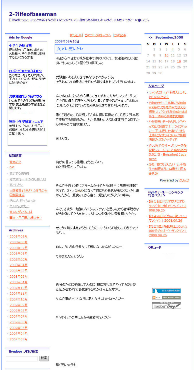 死にたい8-10.jpg