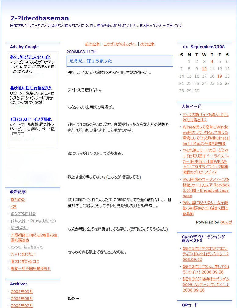 だめだ8-12.jpg