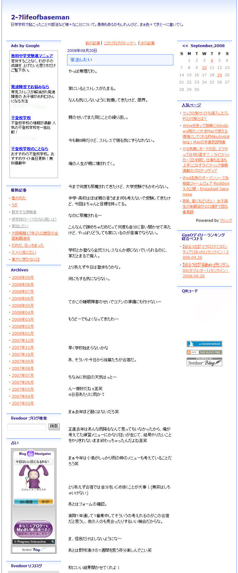 家出したい8-20.jpg